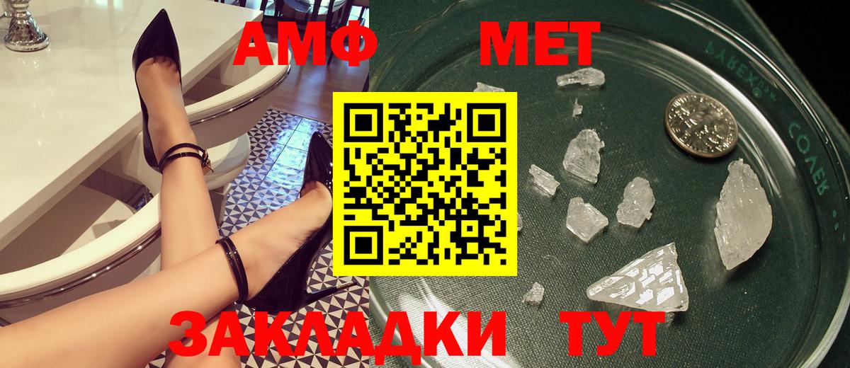 Amphetamine 97%  Вход с VPN  Амфетамин  ОМГ ОМГ вход  Заринск 