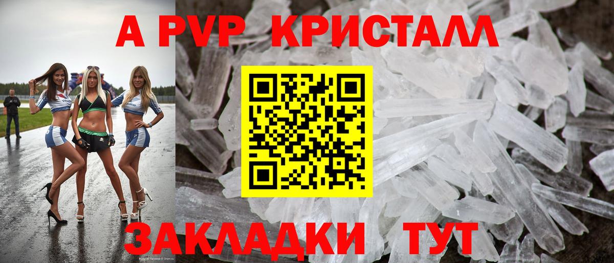 Alfa_PVP СК КРИС  А ПВП  Вход с VPN  Заринск  купить наркотики цена  Alpha PVP СК 