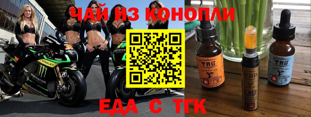 Заринск  Cannafood марихуана  Вход с VPN 