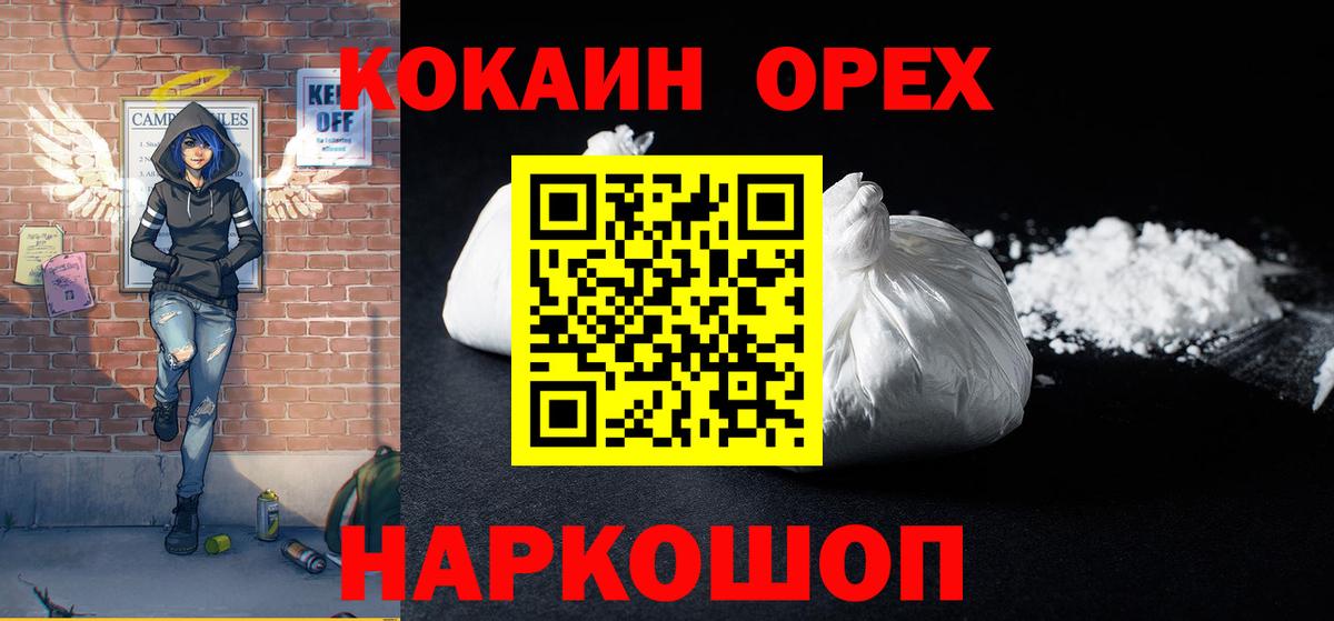 COCAIN Columbia  Вход с VPN  Cocaine FishScale  Заринск 