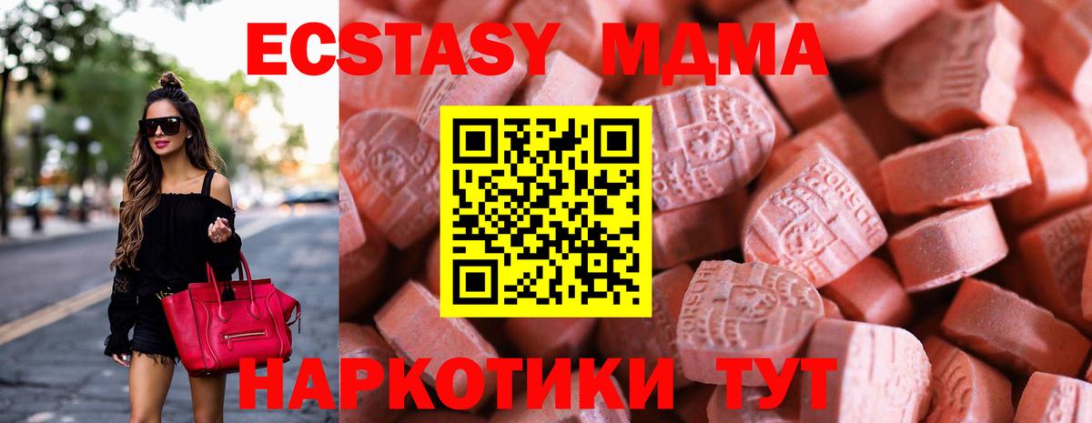 Экстази 280мг  Ecstasy  Заринск  Вход с VPN  Ecstasy Philipp Plein 