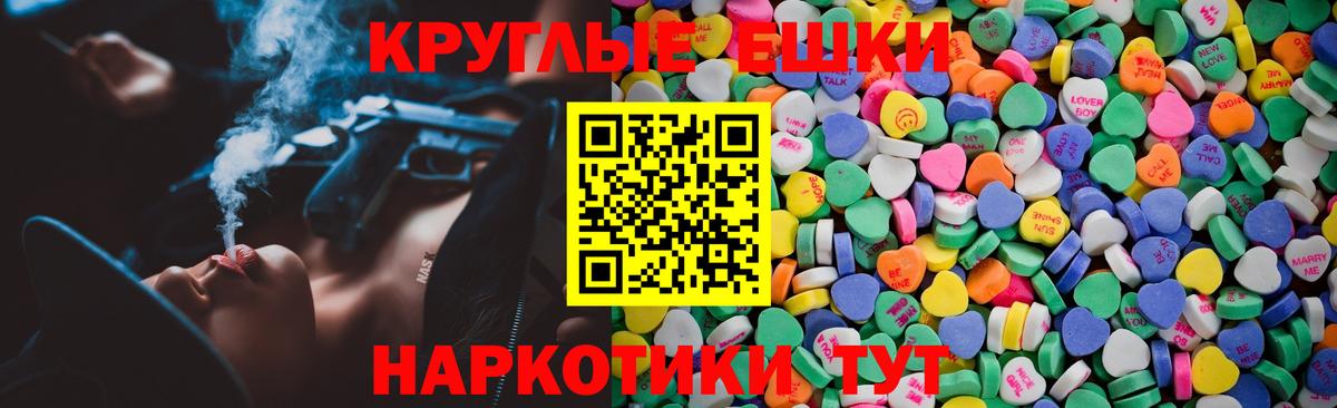 Экстази 280мг Заринск