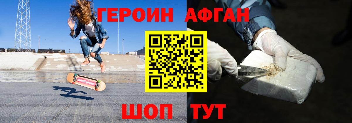 Героин  Вход с VPN  Заринск  Героин хмурый 