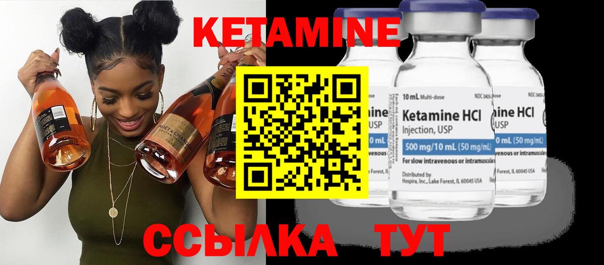 КЕТАМИН VHQ Заринск