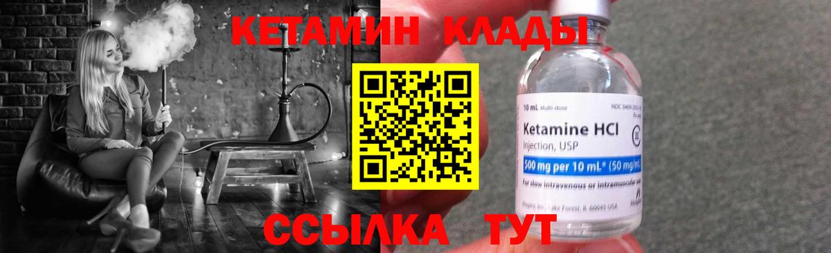 Кетамин ketamine  Вход с VPN  Заринск 