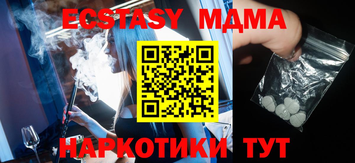 MDMA молли  MDMA кристаллы  Вход с VPN  Заринск 