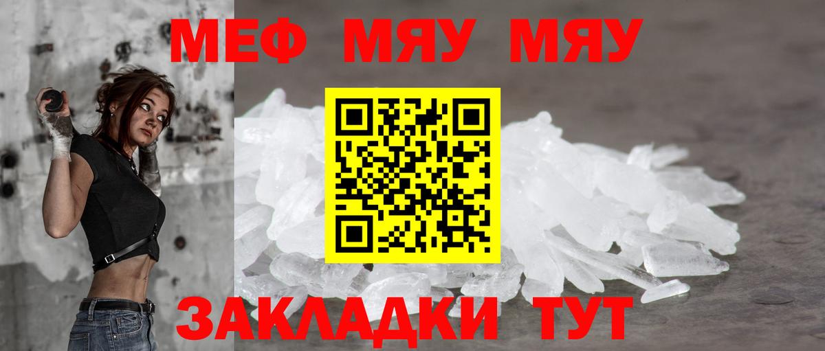 МЕФ  МЯУ-МЯУ  Заринск  Мефедрон mephedrone  Меф VHQ  Вход с VPN 