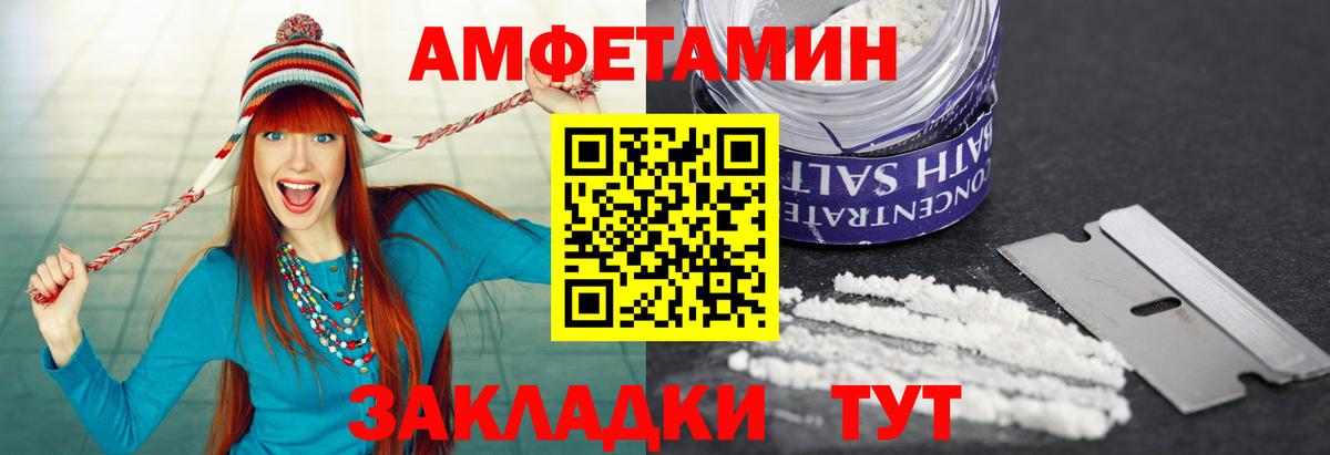 МЕТАМФЕТАМИН  Первитин витя  Вход с VPN  Заринск 