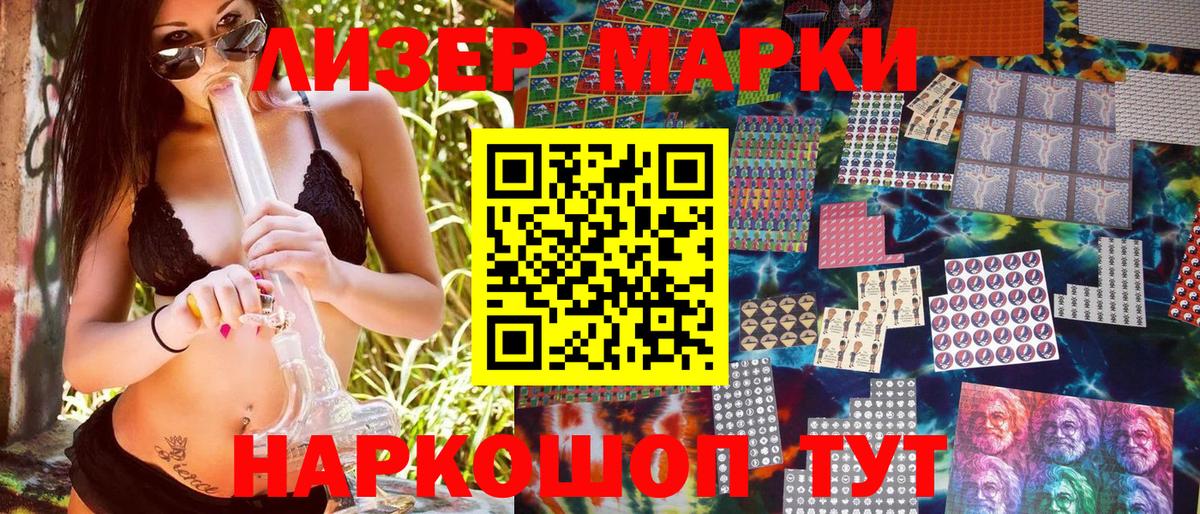 Наркотические марки 1,8мг  Вход с VPN  Заринск  Марки NBOMe  Наркотические марки 1,8мг 