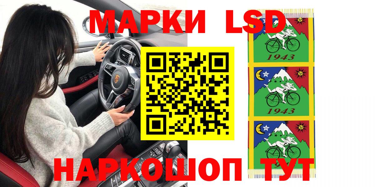 Наркотические марки 1,8мг Заринск