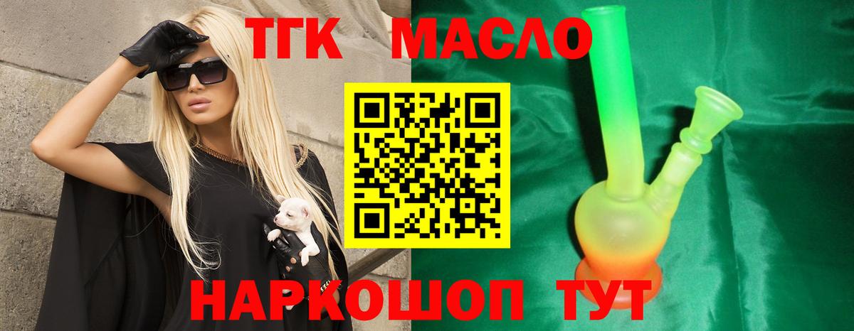 Дистиллят ТГК THC oil Заринск