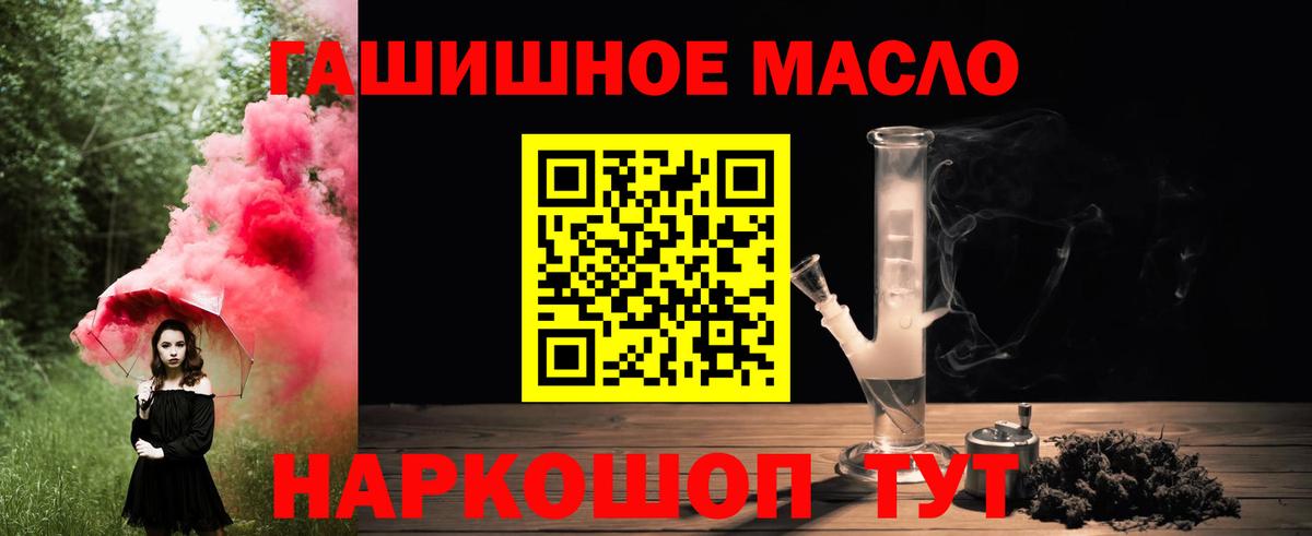 ТГК Wax  Вход с VPN  Заринск  Дистиллят ТГК THC oil 