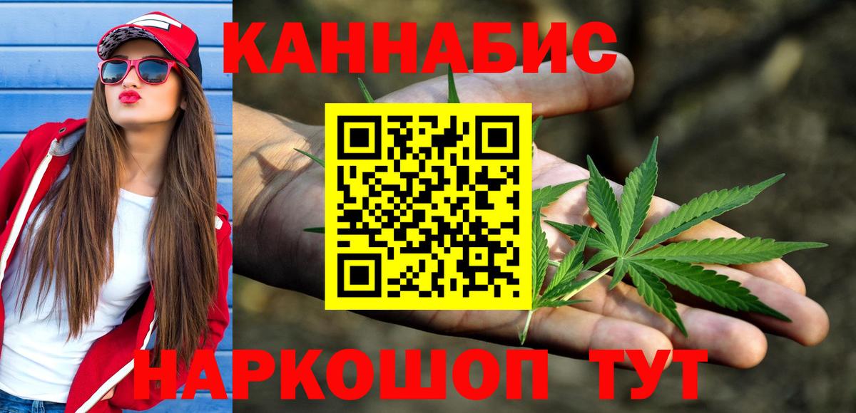 Канабис марихуана  Бошки марихуана VHQ  Вход с VPN  Шишки марихуана White Widow  Заринск 